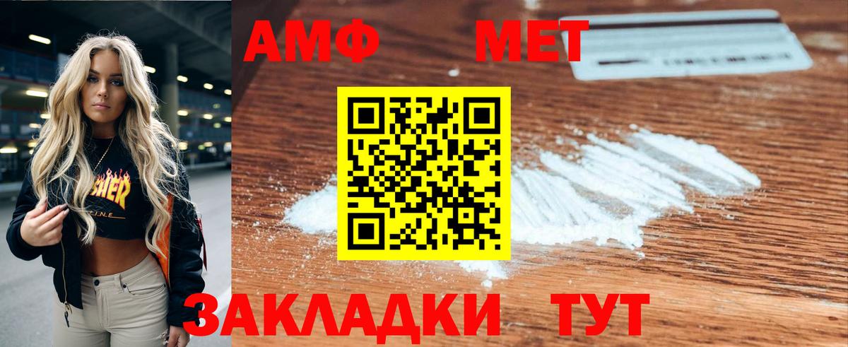 Амфетамин  Вход с VPN  Амфетамин  Стрежевой  АМФЕТАМИН Розовый 