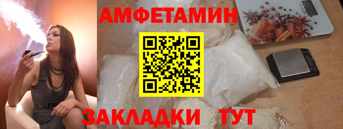 АМФЕТАМИН VHQ Стрежевой