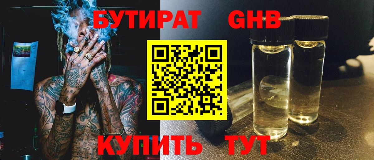 БУТИРАТ BDO  Вход с VPN  Стрежевой 