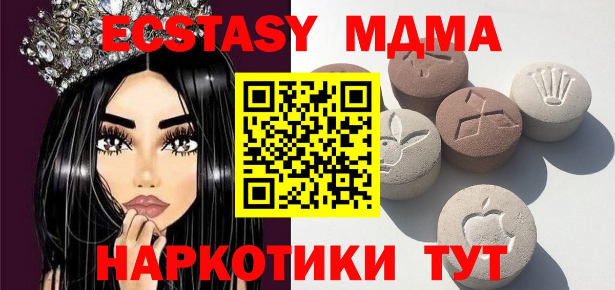 Стрежевой  Ecstasy  ЭКСТАЗИ 300 mg  Вход с VPN  Ecstasy TESLA 