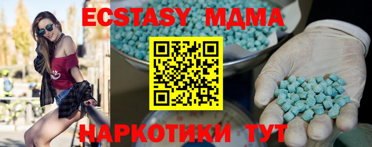 Ecstasy 99% Стрежевой