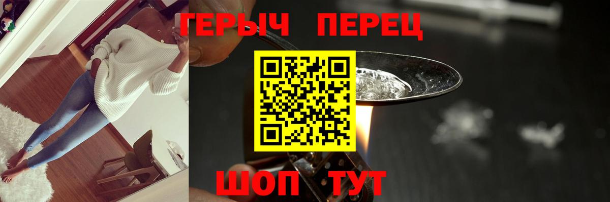 Героин  ГЕРОИН белый  Вход с VPN  Стрежевой 