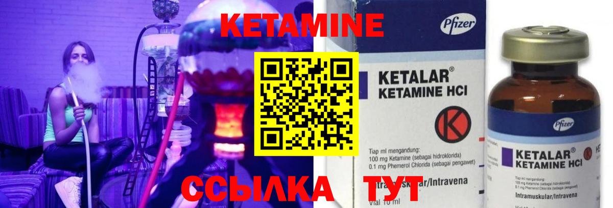 Кетамин VHQ  КЕТАМИН ketamine  Вход с VPN  Стрежевой 