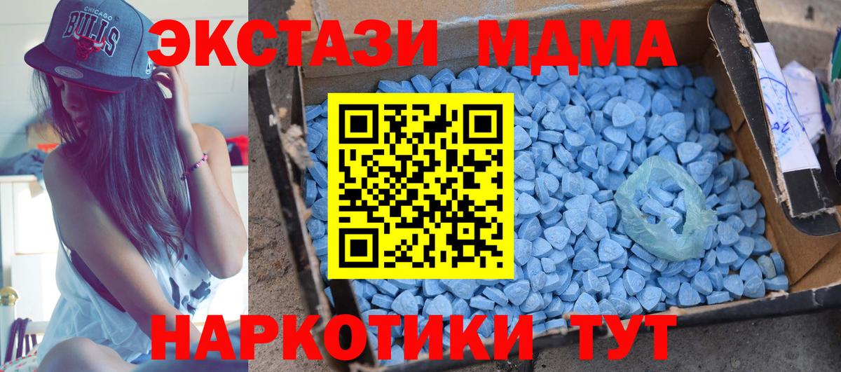 МДМА crystal Стрежевой