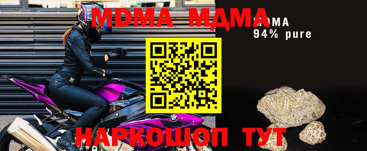 Стрежевой  MDMA VHQ  Вход с VPN  MDMA VHQ 
