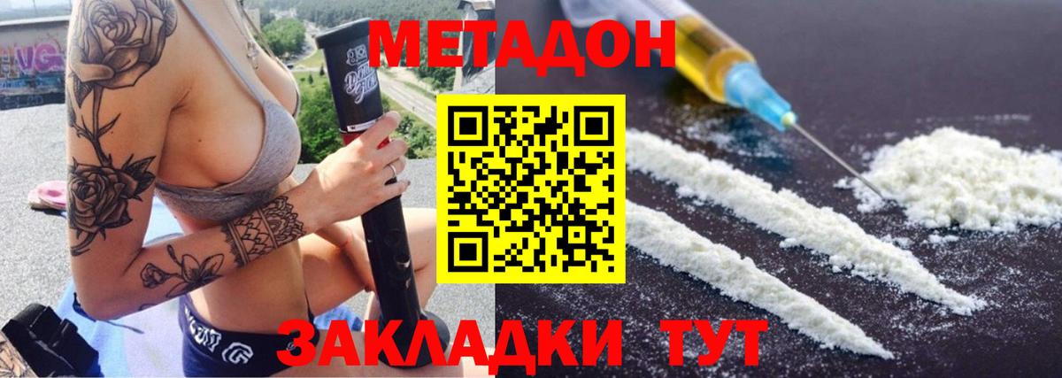 Стрежевой  Метадон кристалл  Метадон кристалл  Вход с VPN 