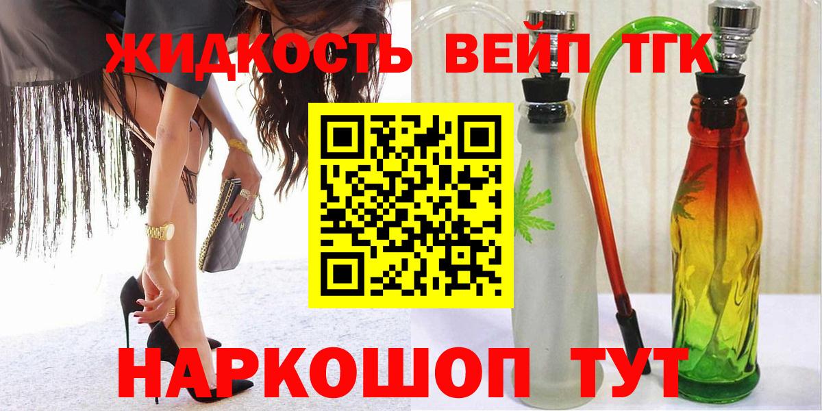 где купить наркоту  Вход с VPN  Стрежевой  ТГК концентрат 