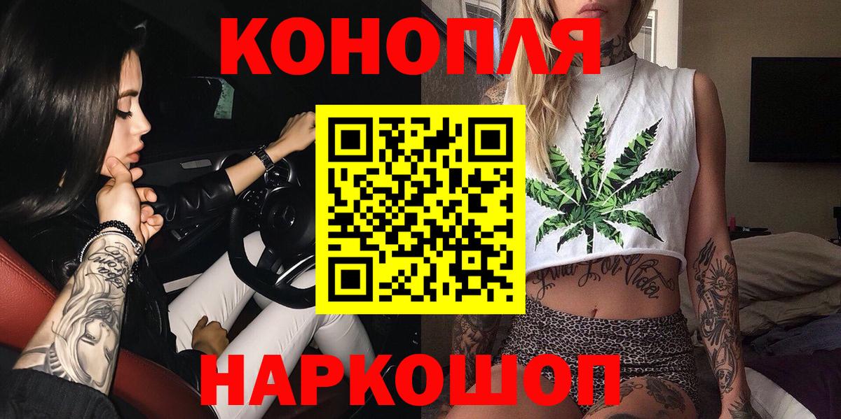 Бошки Шишки тримм  Конопля AK-47  МАРИХУАНА марихуана  Стрежевой  Вход с VPN 